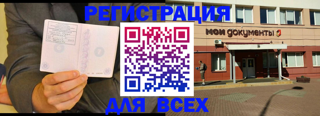 временная регистрация госуслуги в Гурьевске