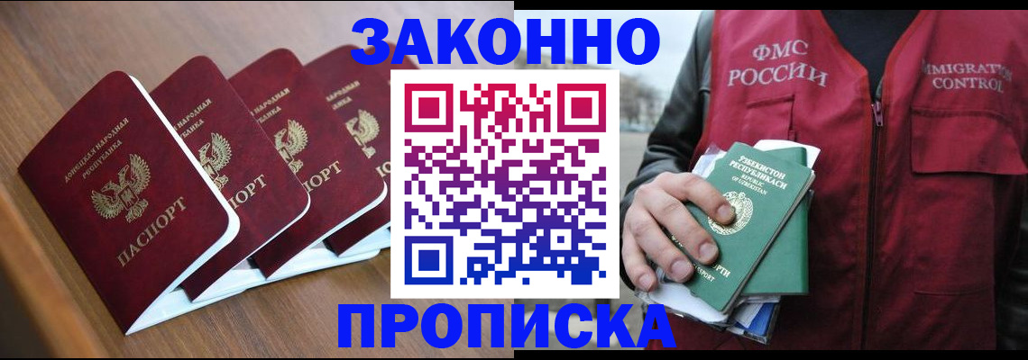 временная регистрация в квартире в Гурьевске