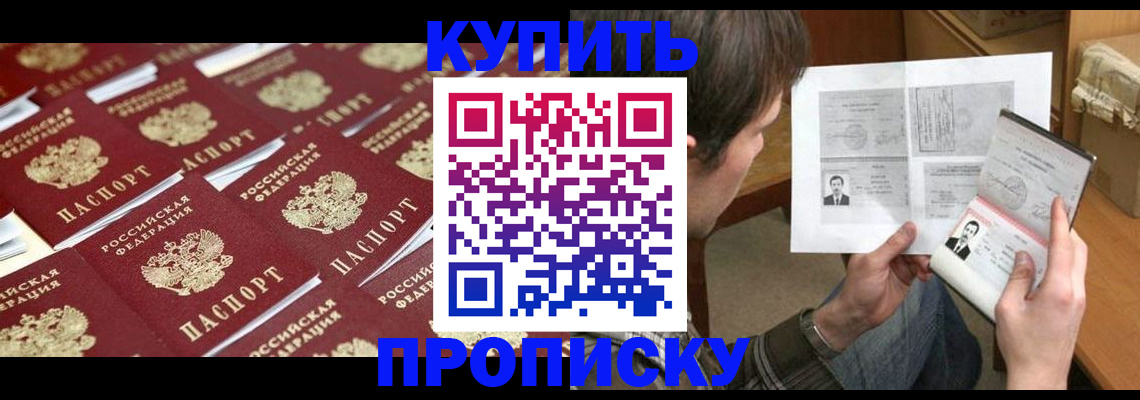 прописка для кредита в Гурьевске
