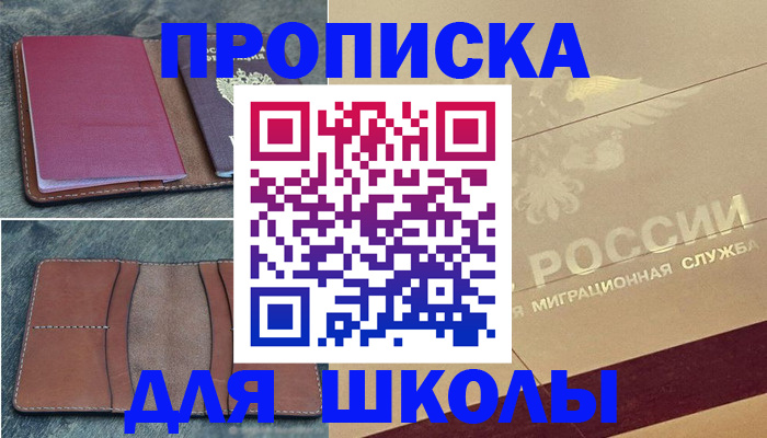 прописка поиск в Гурьевске