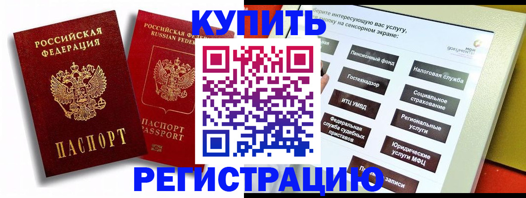 прописка от собственника в Гурьевске