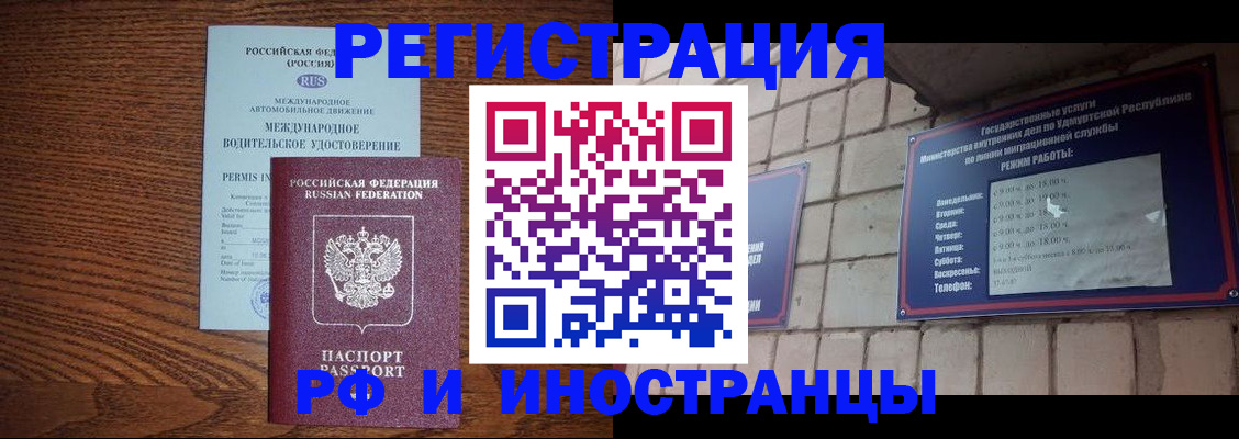 временная регистрация гарантия в Гурьевске