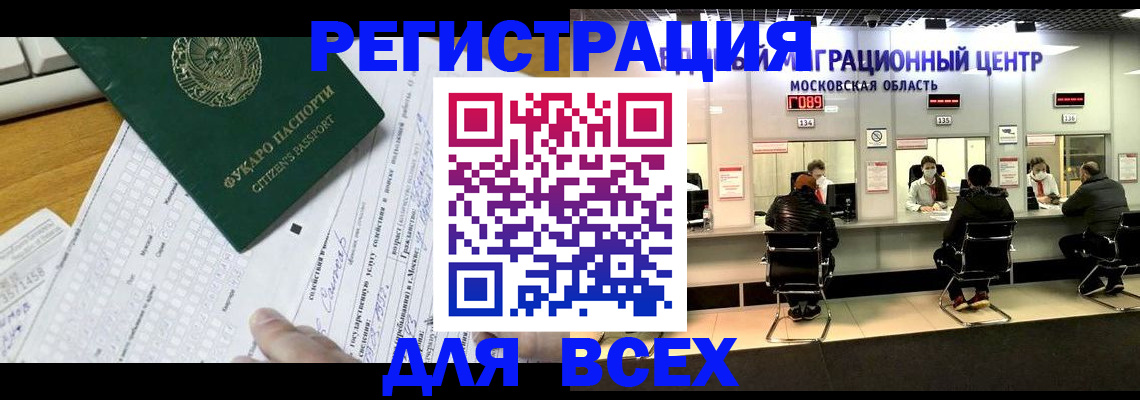 прописка паспорт в Гурьевске